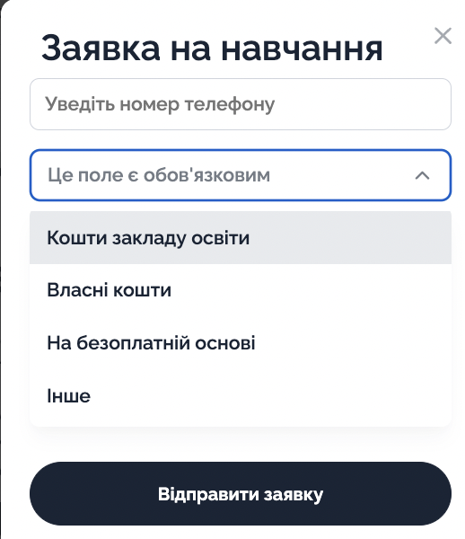 Знімок екрану 2023-09-05 про 01.19.28.png
