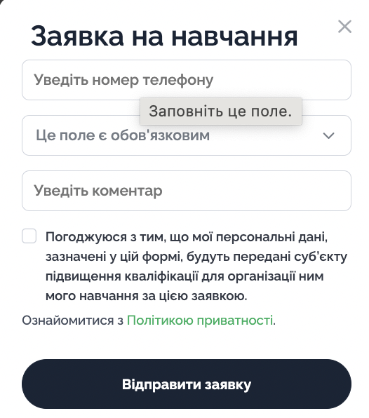 Знімок екрана 2023-09-05 про 01.02.28.png